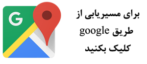 آدرس مطب دکتر رخساره اسدی راد آدرس مطب دکتر رخساره اسدی راد