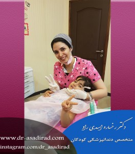 متخصص دندانپزشک کودکان و نوجوانان