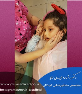 متخصص دندانپزشک کودکان و نوجوانان
