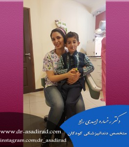 متخصص دندانپزشک کودکان و نوجوانان