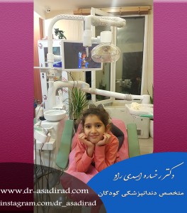 متخصص دندانپزشک کودکان و نوجوانان