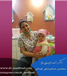 متخصص دندانپزشک کودکان و نوجوانان