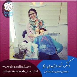 متخصص دندانپزشک کودکان و نوجوانان