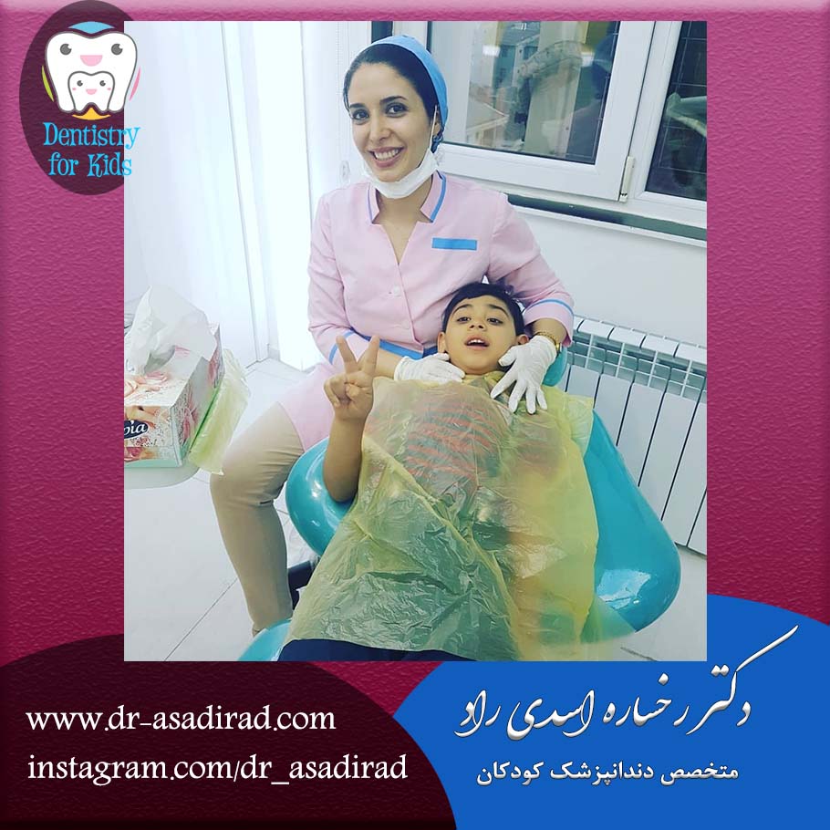 متخصص دندانپزشک کودکان و نوجوانان متخصص دندانپزشک کودکان و نوجوانان
